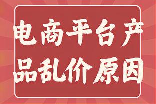 美媒：勇士VS爵士的比赛可能延期至1月22日 具体尚未确定